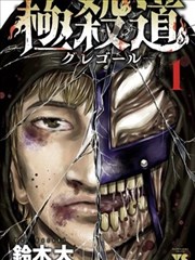 纸上迷城 漫画改编海报